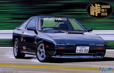 1/24 峠シリーズ No.9 マツダ サバンナRX-7 (FC3S) プラモデル[フジミ
