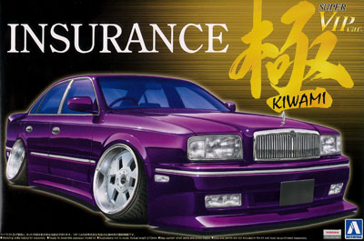アオシマ G50プレジデント 1/24プラモデル 1/24 スーパーVIPCAR アオシマ G50プレジデント 1/24プラモデル 1/24 スーパーVIPCAR