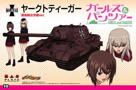 ガールズ＆パンツァー　1/35 ヤークトティーガー　カメさんチームセット未使用 Amazon | プラッツ ガールズ&パンツァー最終章 ヘッツァー (38