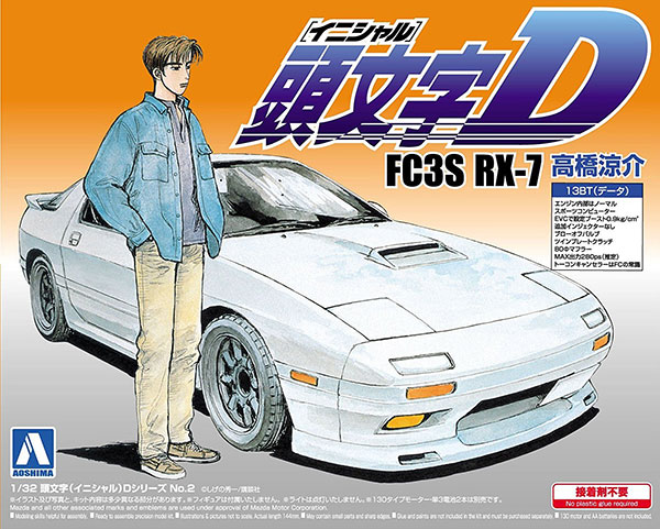 1/32 頭文字D No.2 FC3S RX-7 高橋涼介 プラモデル-amiami.jp-あみあみ