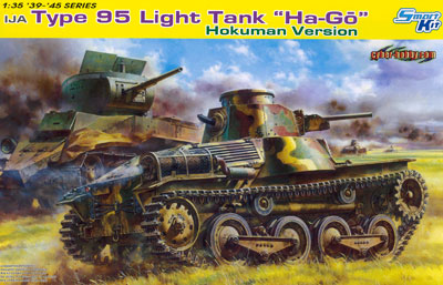 グリーンボックス 1/35 WW.II 日本帝国陸軍 九五式軽戦車ハ号 (北満型