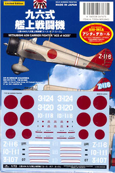 A-72006 デカール 1/72 三菱A5M九六艦上戦闘機「エース・オブ・エース