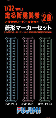 1/32 街道美学シリーズ No.29 菱形マーカーセット[フジミ模型]《在庫切れ》