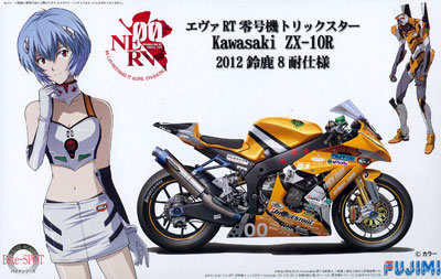 1/12 バイクシリーズ SPOT エヴァRT零号機 トリックスター Kawasaki ZX 