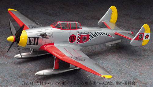 クリエイターワークス 1/72 “とある飛空士への追憶”サンタ・クルス エアレーサー［レヴァーム皇国］ プラモデル[ハセガワ]《在庫切れ》