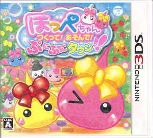 3DS ほっぺちゃん つくって！あそんで！ぷにぷにタウン！！[日本コロムビア]《在庫切れ》