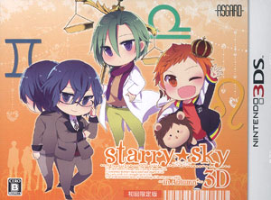 3DS Starry☆Sky（スターリースカイ） -in Autumn- 3D 初回限定版 