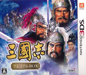 三國志 プレミアム BOX 3ds 3DS 三國志 プレミアムBOX[コーエーテクモゲームス]《在庫切れ》