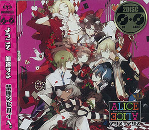 Pcソフト ダミーヘッドビジュアルノベルゲーム Alice Alice アリス アリス Rejet 在庫切れ