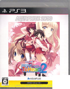 PS3 ハートフルシミュレーターPACHISLOT ToHeart2 AQUAPRICE2800