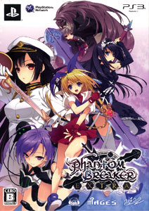 PS3 ファントムブレイカー：エクストラ 初回限定版[5pb.]《在庫切れ》
