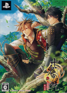 PSP【予約特典付き】十鬼の絆 花結綴り 限定版[アイディア