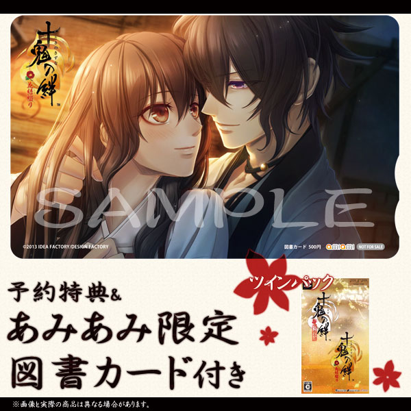 PSP【予約特典付き・あみあみ限定図書カード付き】十鬼の絆 花結綴り 