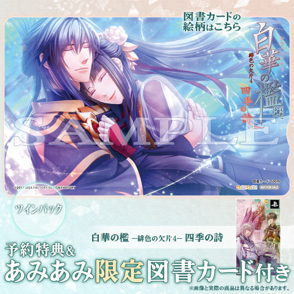 PSP 【予約特典付き・あみあみ限定図書カード付き】ツインパック