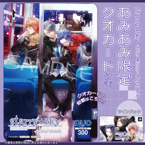starry☆sky 限定版　PSP Amazon.co.jp: Starry☆sky ~in Autumn~ ポータブル (限定版) - PSP