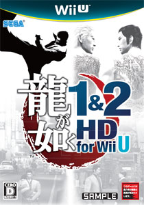 WiiU 龍が如く 1＆2 HD for Wii U[セガ]《在庫切れ》