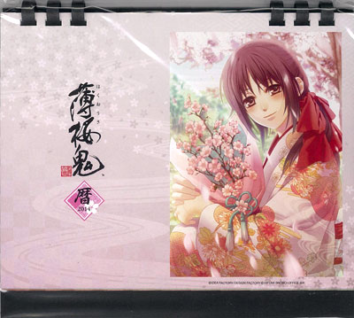 薄桜鬼 カレンダー2014 卓上型[一二三書房]《在庫切れ》