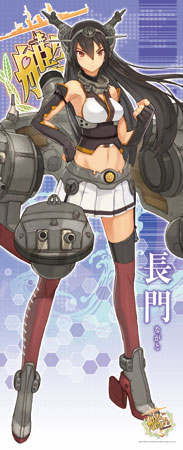 艦隊これくしょん -艦これ- ロングタペストリー第1弾（長門）[エンスカイ]《在庫切れ》