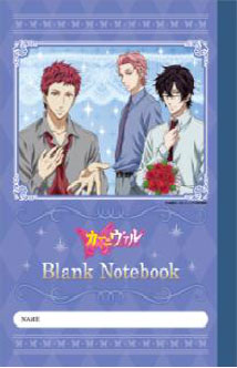 カーニヴァル 自由帳 平門と朔と燭 ヒラトとツキタチとアカリ ヒサゴ 在庫切れ