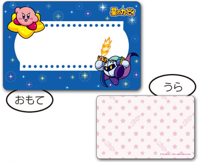星のカービィ ミニメッセージカード (6)カービィ＆メタナイト