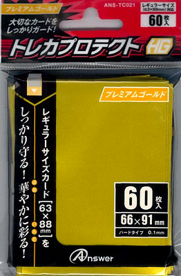 カードプロテクト50 ゴールド レギュラーカード用 トレカプロテクトHG（プレミアムゴｰルド