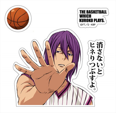 ウォールステッカー ペタモ カラー 黒子のバスケ 紫原敦[ラナ]《在庫切れ》