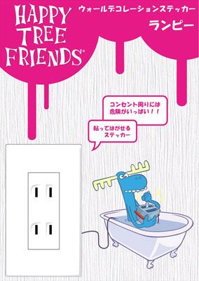 コウブツヤ HAPPY TREE FRIENDS ウォールデコレーションステッカー 5.ランピー[まさめや]《在庫切れ》