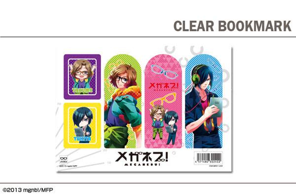メガネブ クリアしおりセットb 鉢嶺拓磨 三鍋友紀也 デザエッグ 在庫切れ