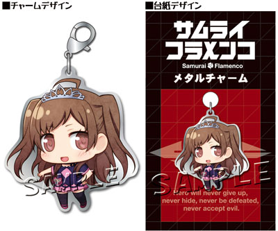 サムライフラメンコ メタルチャーム 真野まり Slaps 在庫切れ