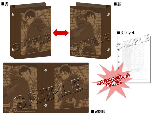 進撃の巨人 システム手帳バインダーD[slaps]《在庫切れ》