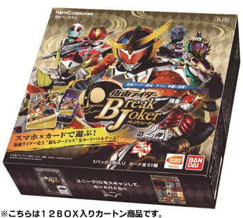 ネットカードダス 仮面ライダー Break Joker 第二弾 ブースター【BJ02】 12BOX入りカートン