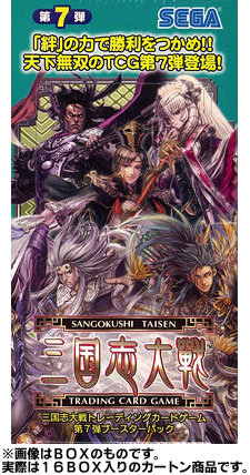 画像ギャラリー No.002 | 「三国志大戦TCG」第7弾ブースター