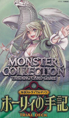 初回生産特典付】モンスター・コレクションTCG 伝説のトライアルデック