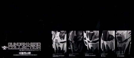 マスコレ ガンダムヘッドコレクション Vol.4 可能性の獣 BOX[バンダイ