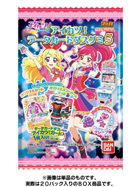 アイカツ！ データカードダスグミ5　BOX（食玩）[バンダイ]《在庫切れ》