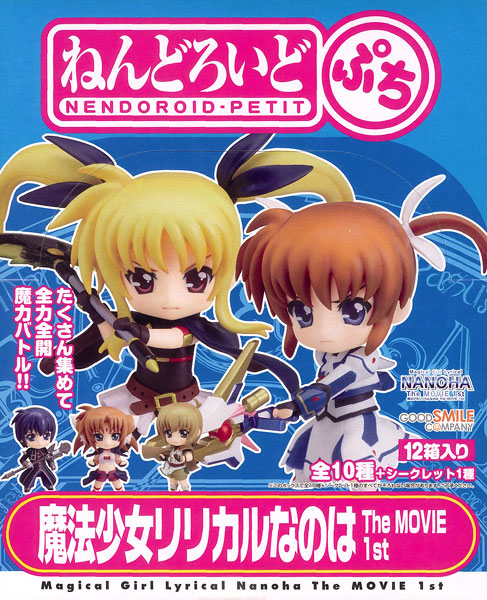 限定特典付】ねんどろいどぷち 魔法少女リリカルなのは The MOVIE 1st