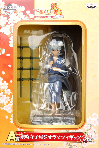 銀魂】和風巾着 ありがとうアニメ銀魂 一番くじ Amazon.co.jp: 一番