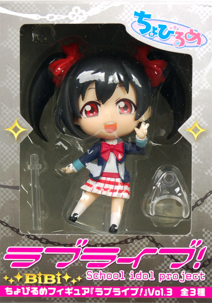 ちょびるめフィギュア ラブライブ！Vol.3 矢澤にこ （プライズ）