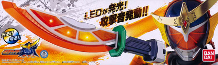【未開封】仮面ライダー 鎧武 アームズウェポン 01 大橙丸 仮面ライダー鎧武 アームズウェポン 01大橙丸