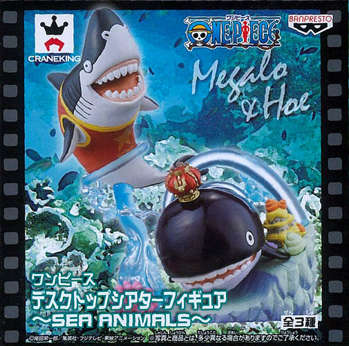 ワンピース デスクトップシアターフィギュア Sea Animals メガロ プライズ