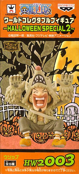 ワンピース ワールドコレクタブルフィギュア -HALLOWEEN SPECIAL2- HW2
