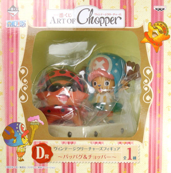 一番くじ ART OF Chopper D賞 ヴィンテージクリーチャーズ
