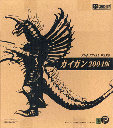 東宝30cmシリーズ FINAL WARS ガイガン 2004版 新品未開封 | www