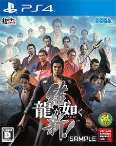 【特典】PS4 龍が如く 維新！（予約特典：『龍が如く』シリーズ ベストサウンドトラック 付）[セガ]《在庫切れ》