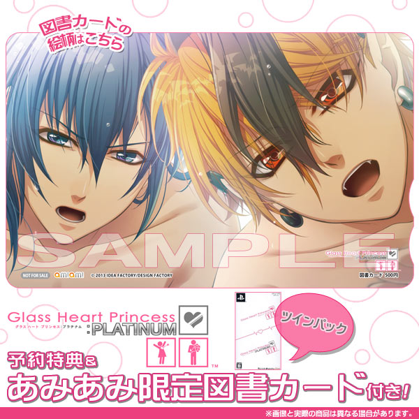 PSP 【あみあみ特典・予約特典付】Glass Heart Princess：PLATINUM