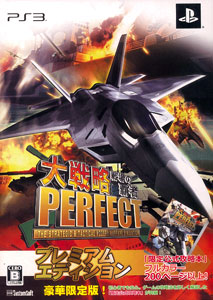 PC］［未使用］大戦略パーフェクト3 システムソフト