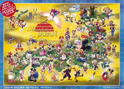 ４点セット　ディズニー　500ピース ジグソーパズル ジグソーパズル – タグ 