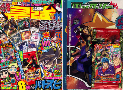 最強ジャンプ 2013年11月号（雑誌）[集英社]《在庫切れ》