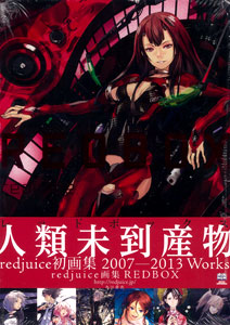 redjuice画集 REDBOX（書籍）[角川書店]《在庫切れ》