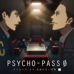 CD 【音泉】 ドラマCD  PSYCHO-PASS サイコパス/ゼロ 名前のない怪物 下巻  初回限定生産盤[フジテレビ　タブリエ・コミュニケーションズ]《在庫切れ》